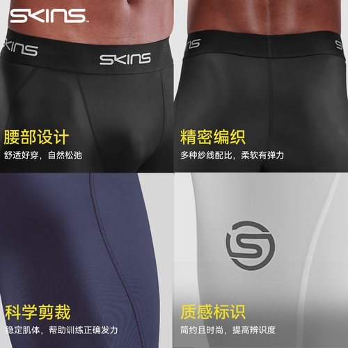 SKINS S1男士越野专业马拉松跑步专用运动健身HYROX紧身压缩长裤 - 图1