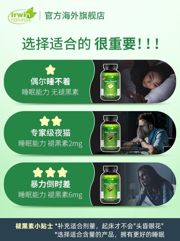 irwinnaturals改善睡眠氨基丁酸 IrwinNaturals海外褪黑素/松果体素