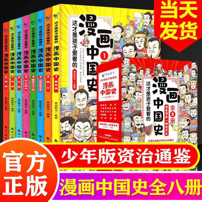 爱看漫推荐品牌 新人首单立减十元 21年6月 淘宝海外
