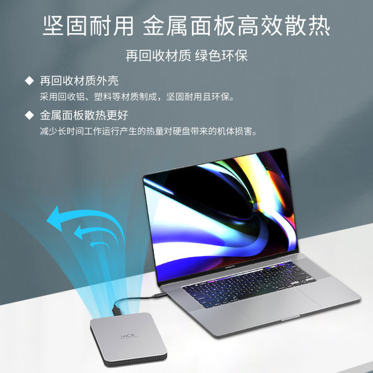 雷孜LaCie棱镜移动硬盘5t高速机械扩容2t外接1t硬盘旗舰正品