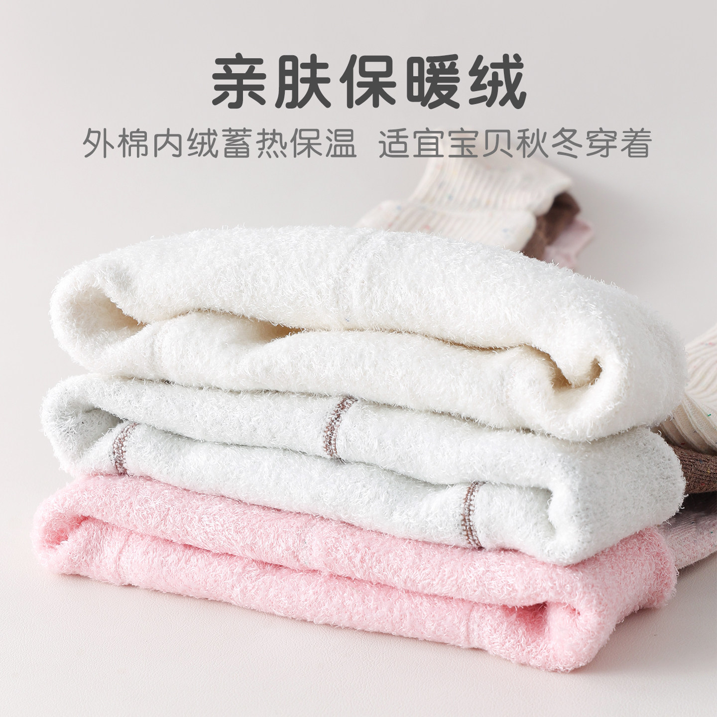 宝宝打底裤秋冬加厚加绒婴儿连裤袜白色女童连脚袜裤子儿童长棉袜,淘宝优惠券,粉丝福利购,淘宝优惠卷