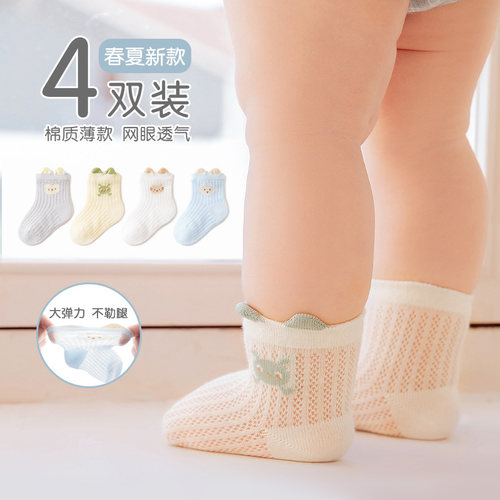 婴儿袜子夏季薄款纯色透气网眼新生儿宝宝无骨棉袜男女儿童中筒袜 - 图0