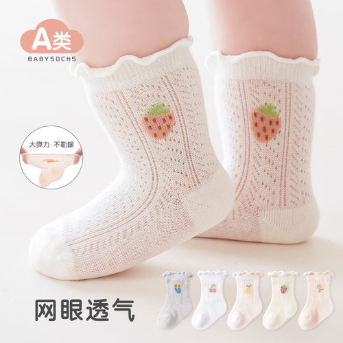 婴儿袜子夏季薄款棉袜中筒袜新生儿网眼透气无骨女宝宝松口花边袜 - 图1