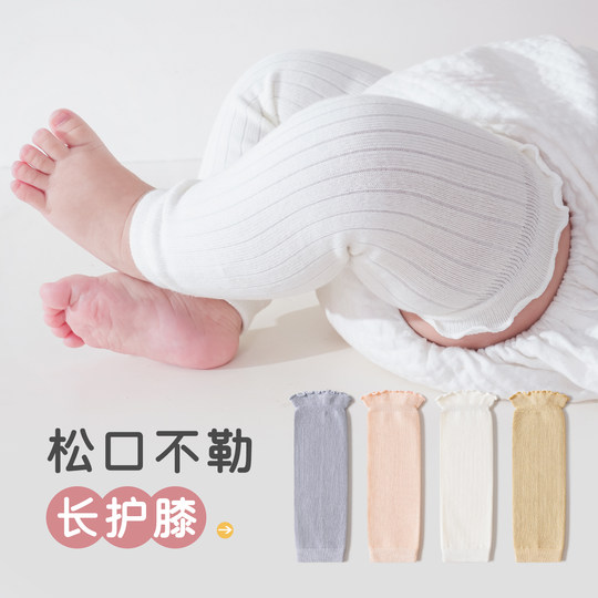 Baby loose knee pads spring and autumn solid color class A cotton socks