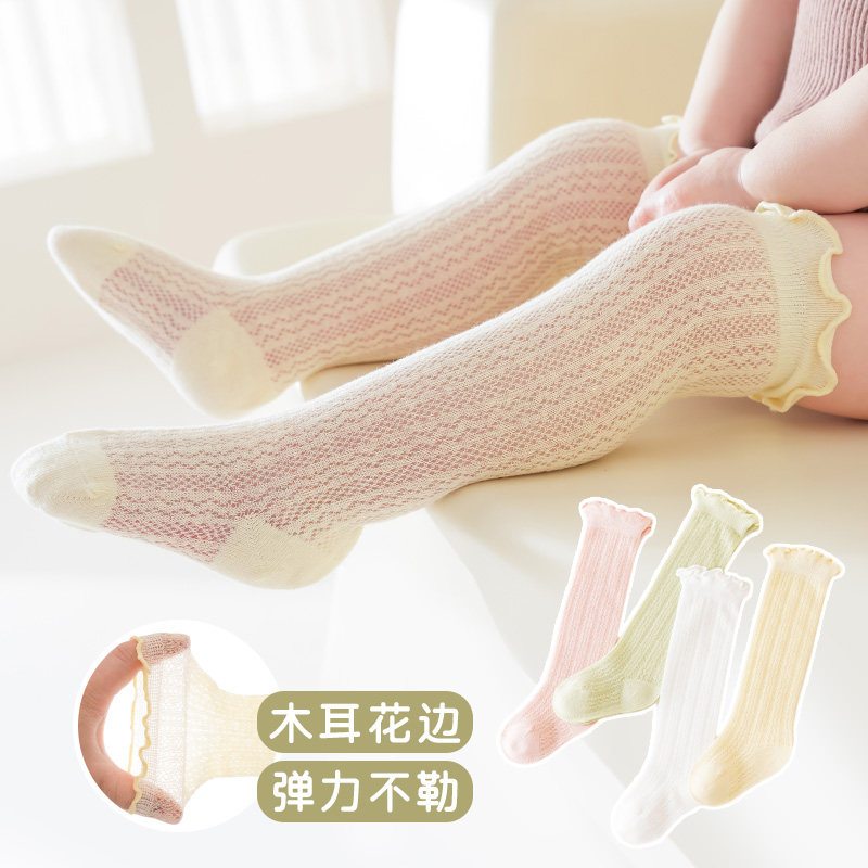 婴儿长筒袜夏季薄款宝宝防蚊袜过膝纯色新生儿网眼高筒棉袜不勒腿,淘宝优惠券,粉丝福利购,淘宝优惠卷