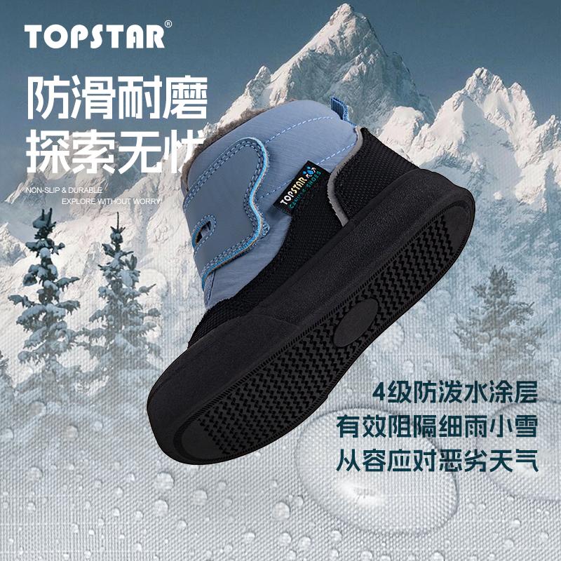 【冬季】TOPSTAR儿童雪地靴女童靴子中筒加绒保暖加厚男童棉鞋,淘宝优惠券,粉丝福利购,淘宝优惠卷