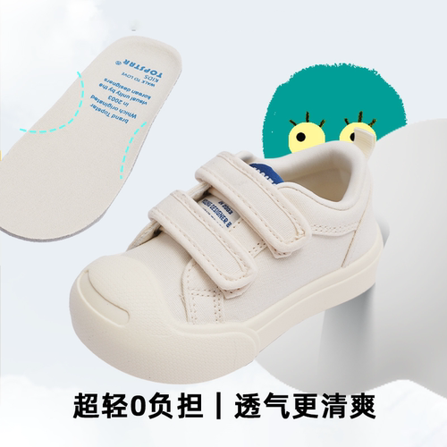 TOPSTAR软底帆布鞋儿童入园鞋男童小白鞋软底低帮板鞋女童布鞋子 - 图0