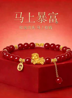 2026马年本命年金色小马红绳手链