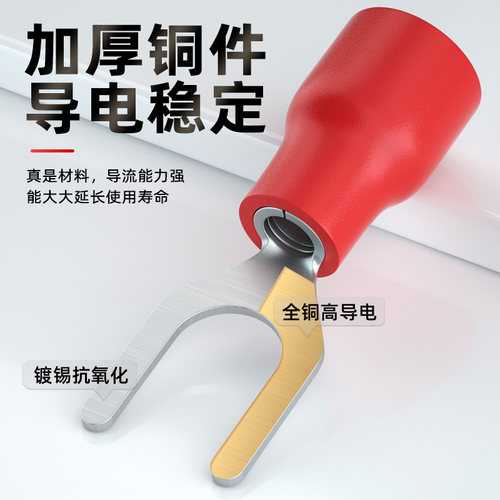 SV接线端子预绝缘压线耳叉型Y型U型冷压接线端子铜线鼻子电线接头 - 图0