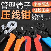 Tubular terminal crimping pliers cold pressed copper tube terminal pliers multifunctional press pliers needle-shaped clamping wire tool hsc8 6-4