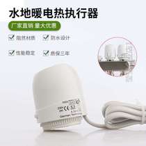 De Figely Warm Water Distributor Electric Heat Actuator Temperature Controlled Switch Everclosed Type Mohaver Money Actuator Solenoid Valve