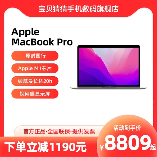Ноутбук с чипом, macbook pro, 16G, 512G