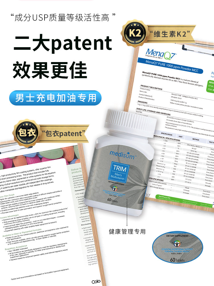 medisum复合男性熬夜救星生物素 medisum海外复合维生素/矿物质