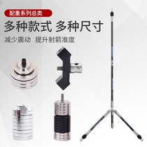 Bow and arrow counterweight balance pole competitive composite recurve bow professional archery competition light bow weight accessories V-seat accessories