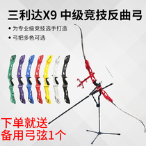 Sanlida Sacred Stick X9 Intermediate Competitive Recurve Bow and Arrow Professional Competition Archery Training Equipment Novice Entry Bow and Arrow