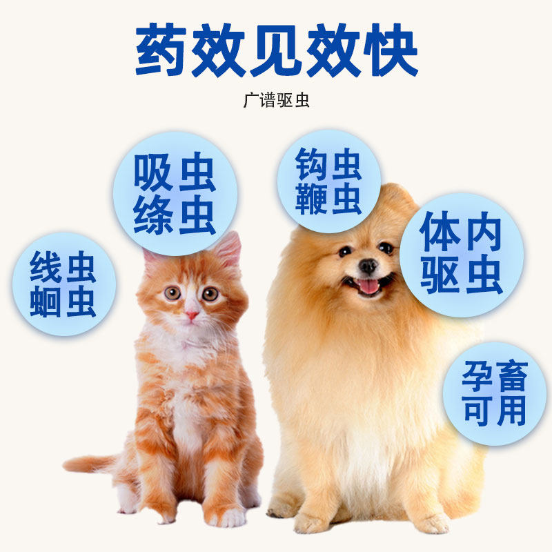 狗狗驱虫药兽用小狗阿苯达唑片宠物猫咪体内体外一体打虫药专用犬,淘宝优惠券,粉丝福利购,淘宝优惠卷