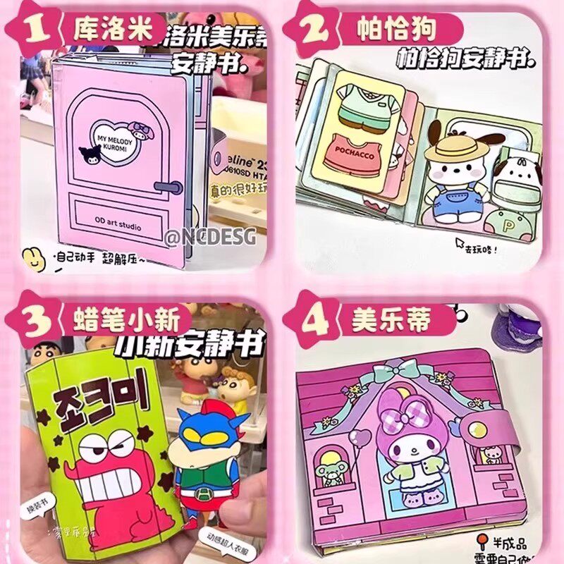 2025新款安静书免裁剪贴纸书女孩子玩具儿童库洛米diy手工换装手账场景造景贴画女童3岁6益智卡通人物豆豆本,淘宝优惠券,粉丝福利购,淘宝优惠卷