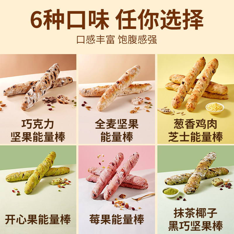 吾双抹茶椰子黑巧坚果棒560g能量棒面包棒法棍巧克力代餐早餐手作,淘宝优惠券,粉丝福利购,淘宝优惠卷