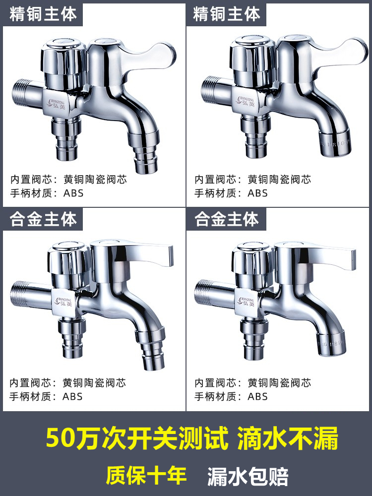 洗衣机水龙头一分二双一进二出双开关双用双嘴接口加长双出水龙头