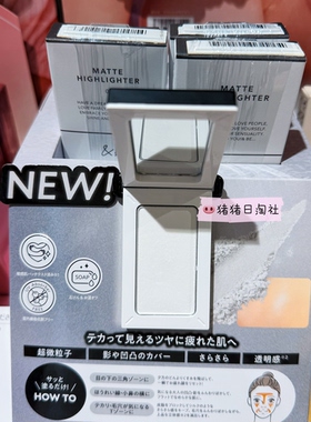 andbe河北裕介&be高光双色遮瑕