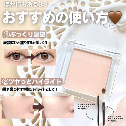 现货！日本muice多用粉哑光高光限定色定妆多功能面部提亮SP0304 - 图1