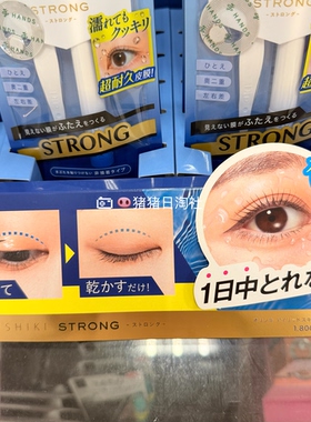 DUP折式双眼皮胶水EX自然持久