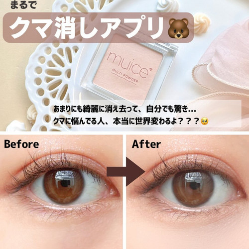 现货！日本muice多用粉哑光高光限定色定妆多功能面部提亮SP0304 - 图2