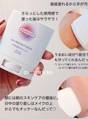 KOSE高丝26新款suncut防晒棒