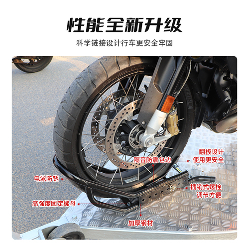 摩托车拖车前轮固定支架摩托轮胎驻车限位器夹胎器停车架限位架