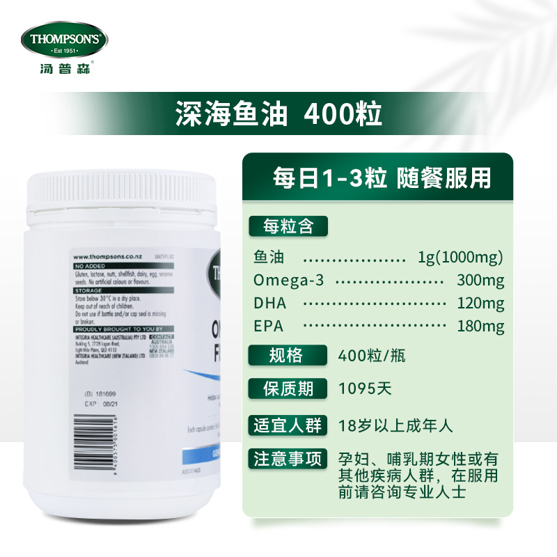 Thompsons汤普森大豆卵磷脂胶囊200粒1200mg助益中老年血管好帮手_卓意保健品海外专营店_保健食品/膳食营养补充食品-第3张图片-提都小院