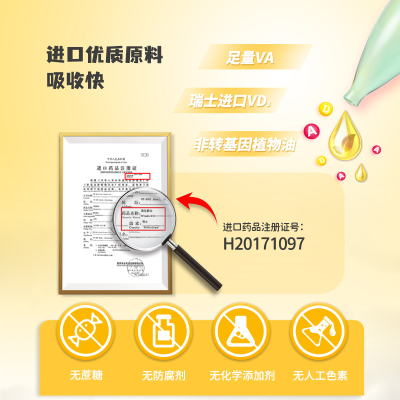 双鲸维生素ad滴剂30粒一岁软胶囊 双鲸维矿物质