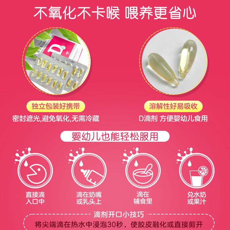 悦而维生素d3滴剂30粒儿童vd软胶囊 双鲸维矿物质
