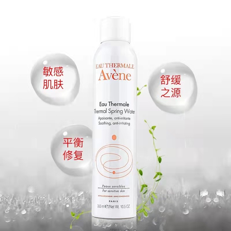 2支avene /雅漾舒护活泉化妆定妆 艾托海外化妆水/爽肤水