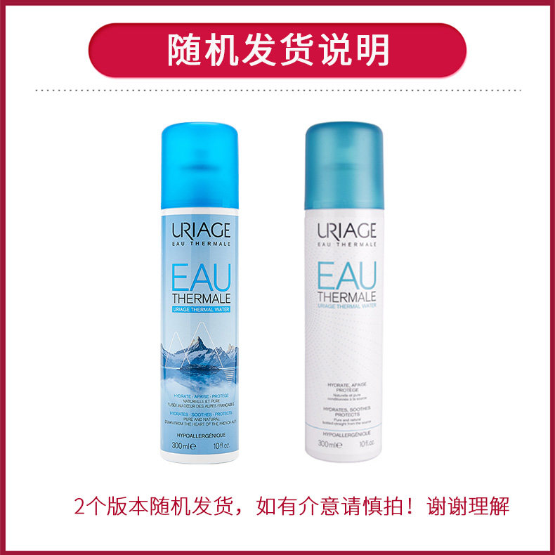 依泉矿泉水喷雾300ml+4g润唇膏 艾托海外面部护理套装