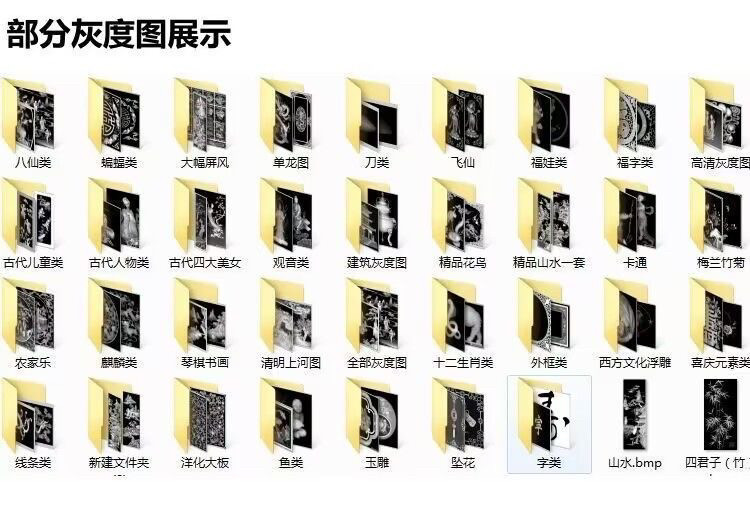 2万多件浮雕精雕花鸟虫鱼人物兽龙凤家具把件46牌灰度图图库大全,淘宝优惠券,粉丝福利购,淘宝优惠卷