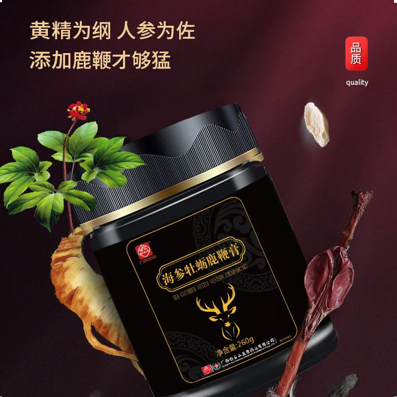广药白云山盈康新品海参牡蛎玛咖 盈康汇香源牡蛎/贝类提取物