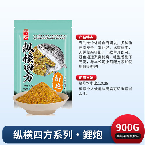 曾大盆旗舰店饵料纵横大杀四方鲤鱼鲫鱼散炮黑坑专用竞技钓鱼小药 - 图2