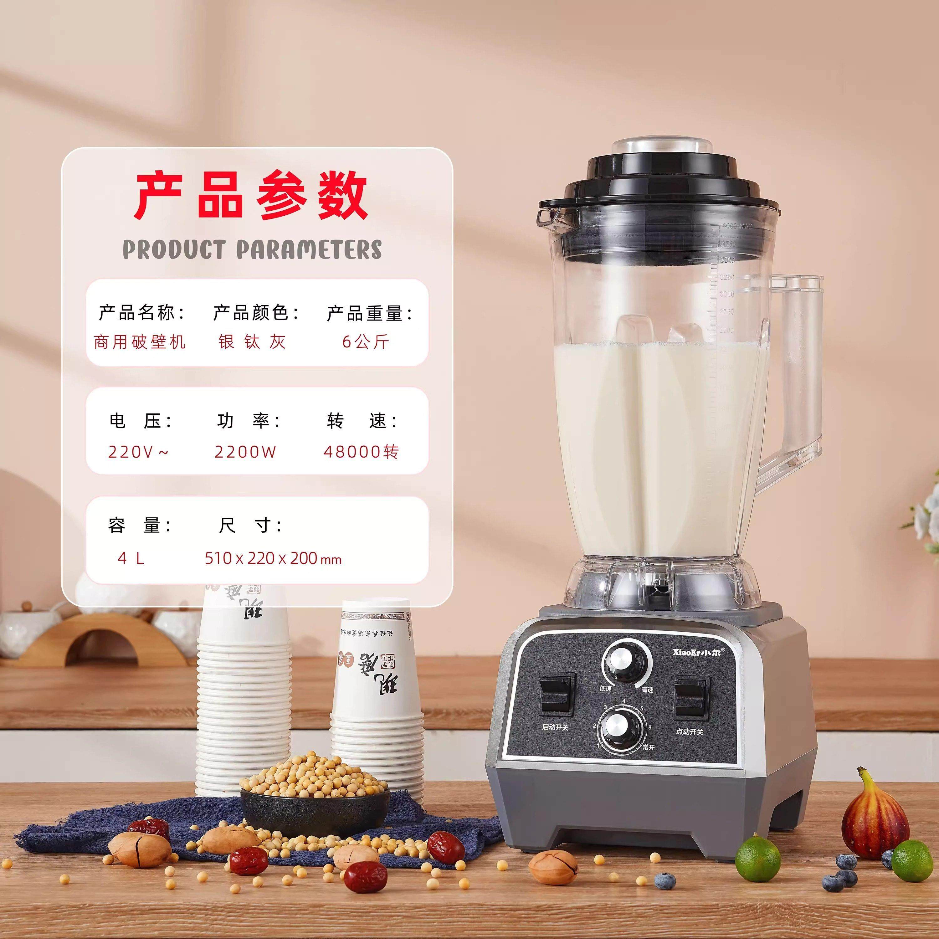 小尔破壁机4升大容量大功率豆浆机免过滤果汁机无加热功能,淘宝优惠券,粉丝福利购,淘宝优惠卷