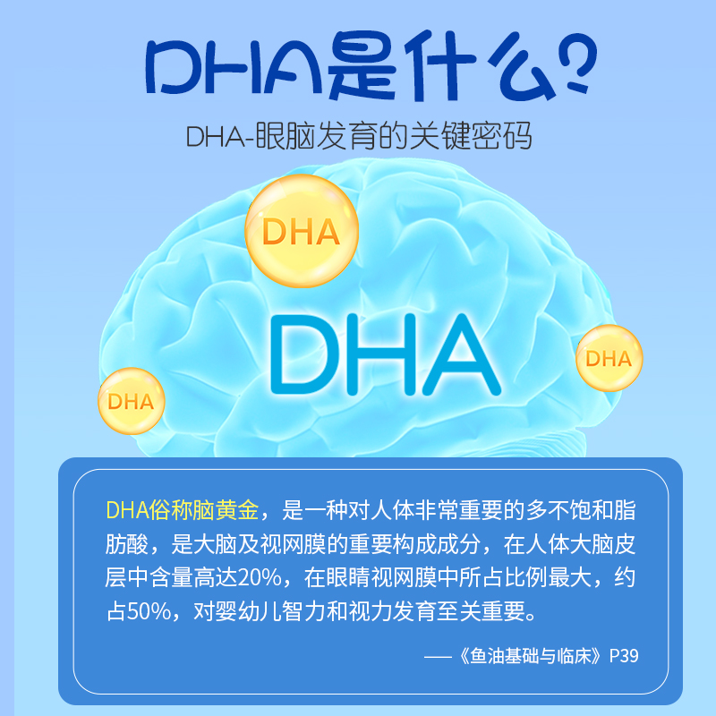 韦博深海鱼油儿童软胶囊高浓DHA青少年学生记忆力omega3增强改善 - 图3