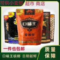 30 and into the world Betel nut RMB50  100 Hunan Teprolific Taste King bulk a catty of fresh synthetic ice groom