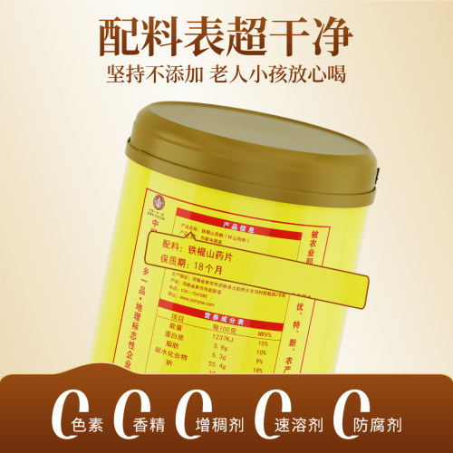 无蔗糖正宗垆土纯铁棍山药粉河南焦作温县营养代早餐冲泡即食580g - 图3