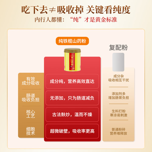 无蔗糖正宗垆土纯铁棍山药粉河南焦作温县营养代早餐冲泡即食580g - 图2