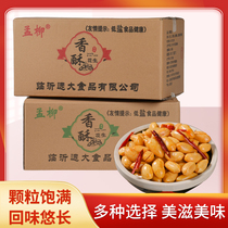 Fragrant Crisp Spicy Peanut Rice Lower Wine Dish Commercial 30 catty Cooked 5 Fragrant Pepper Salt Peanut Kernel Fried Casual Snacks