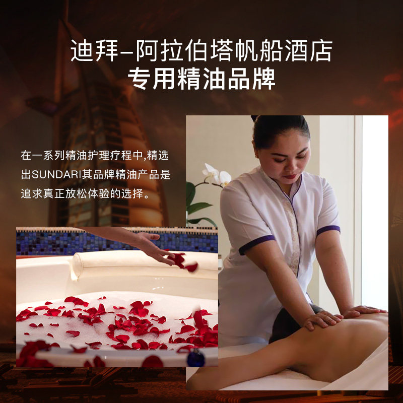 sundari桑德丽积雪草紧致身体精油 sundari海外身体精油/身体按摩