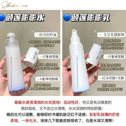 颐莲玻尿酸嘭润水乳玻尿酸水乳套装嘭嘭水乳面霜新款两件套正品 - 图3