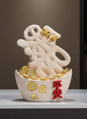 新中式一帆风顺摆件乔迁之喜礼物