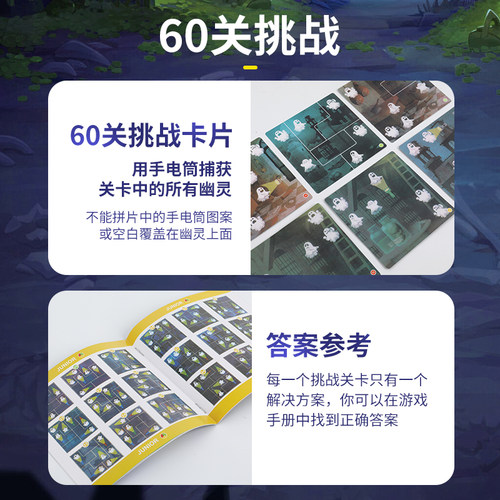 幽灵捕手正版儿童益智3到6思维训练8一12岁高铁打发时间玩具5智力 - 图2