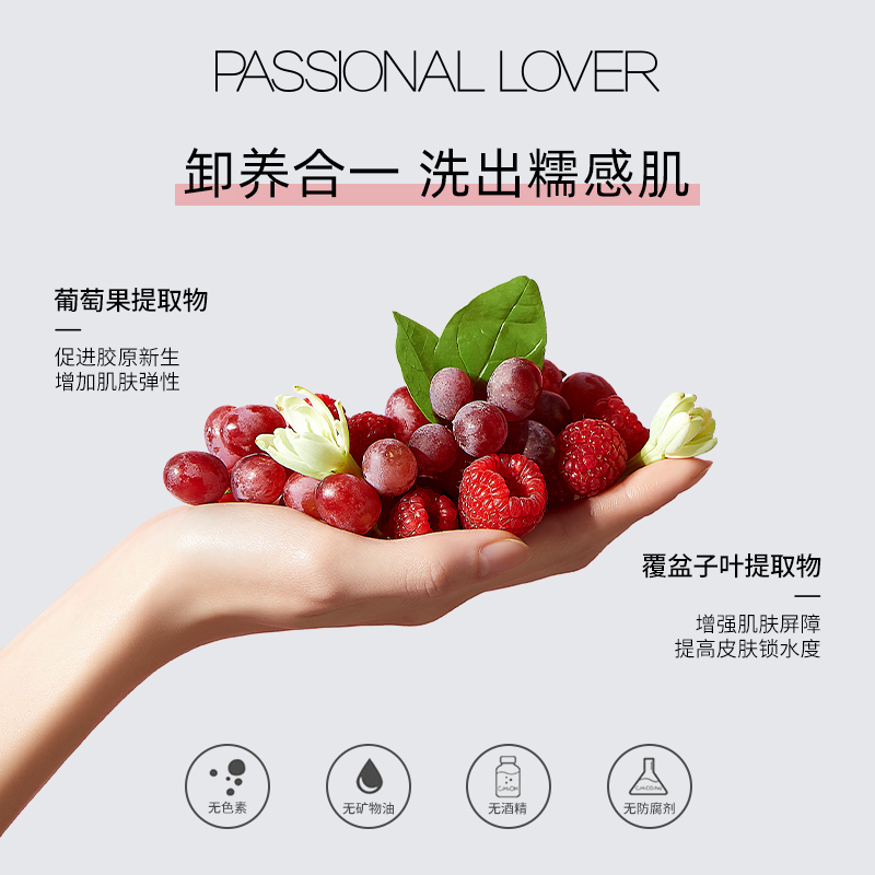 Passional Lover/PL看不见卸妆油干湿两用敏感肌水感清洁免乳化 - 图3