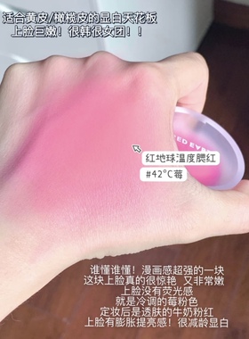 redearth红地球腮红温度腮红膏