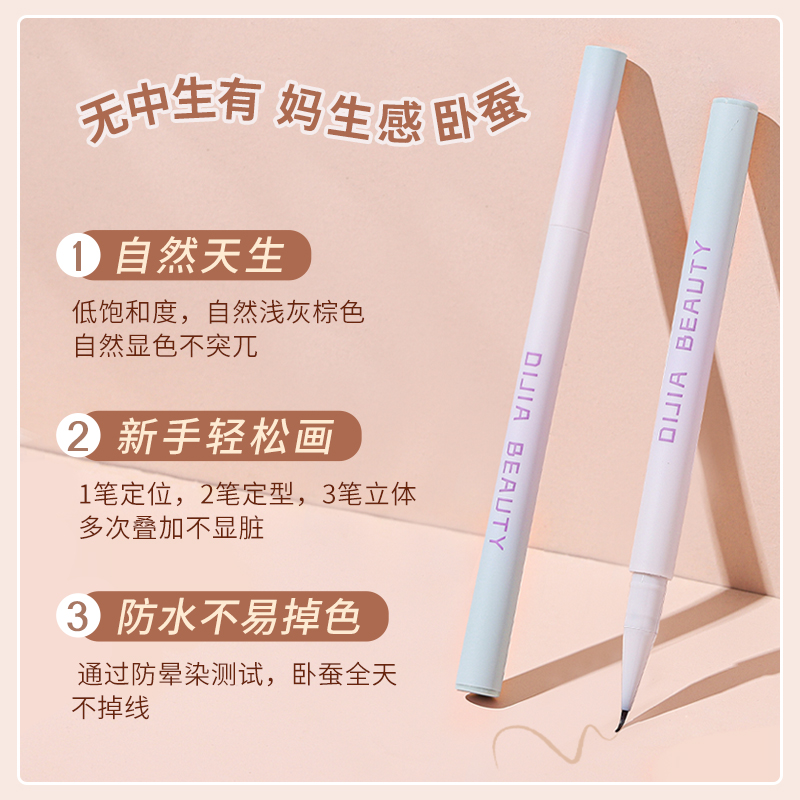 现货缔葭液体卧蚕笔dijia阴影勾勒笔 w001推荐女卧蝉眼妆 - 图2